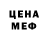 Меф VHQ nazarenus valentina
