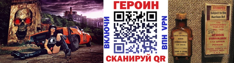 ГЕРОИН белый  hydra маркетплейс  Спасск 